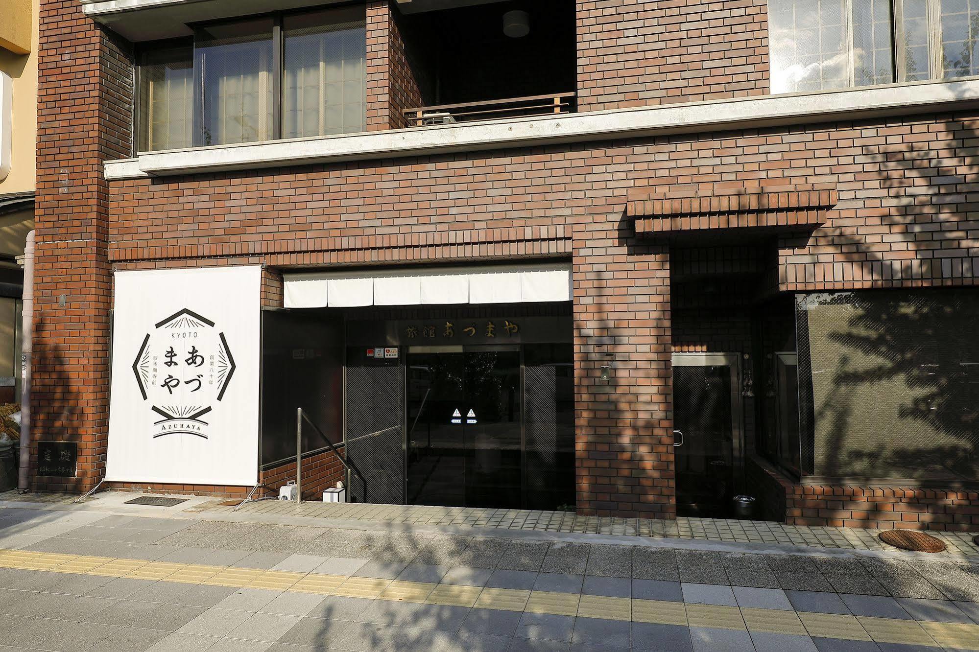Azumaya Ryokan Kyoto Extérieur photo