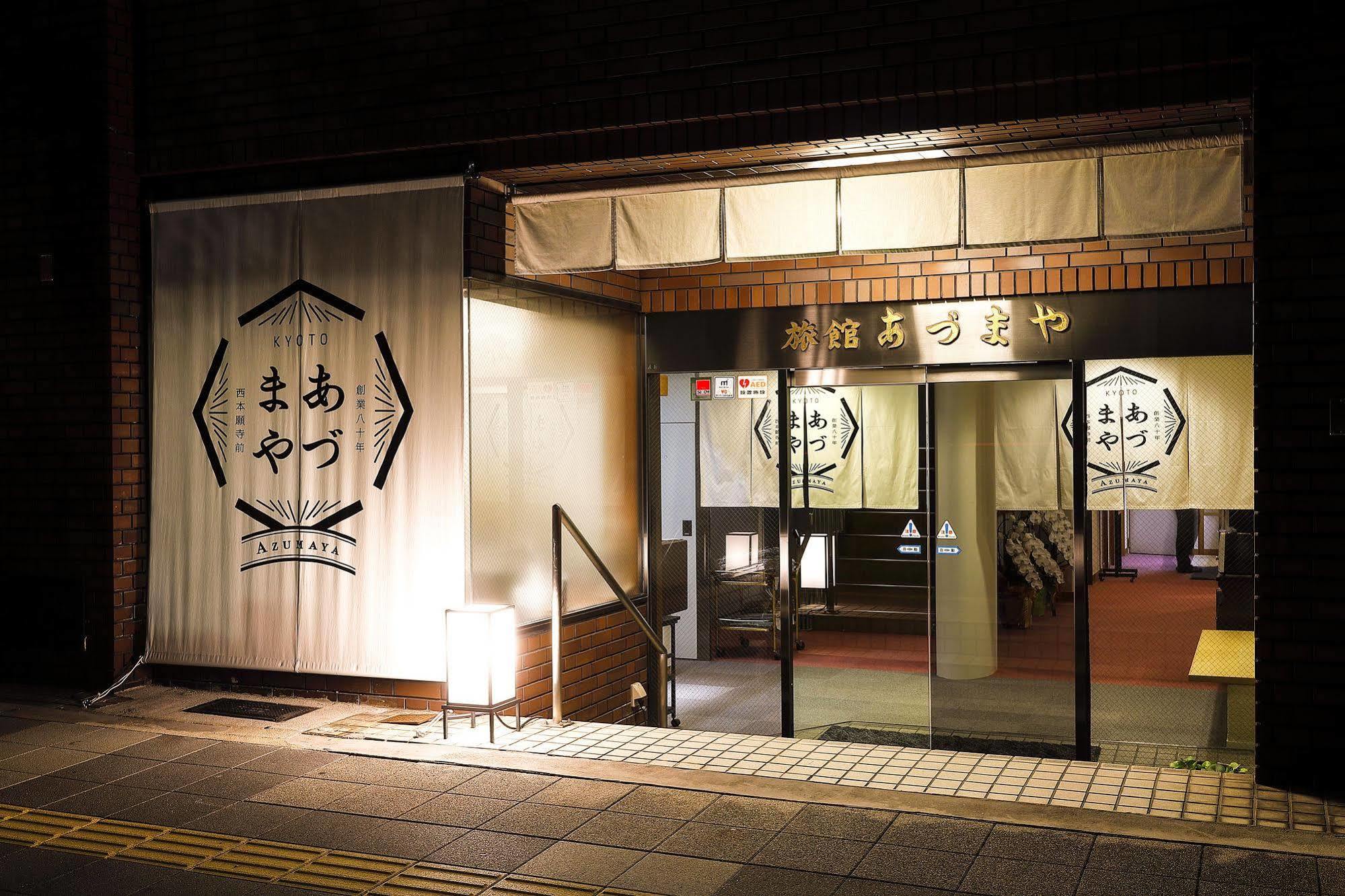 Azumaya Ryokan Kyoto Extérieur photo