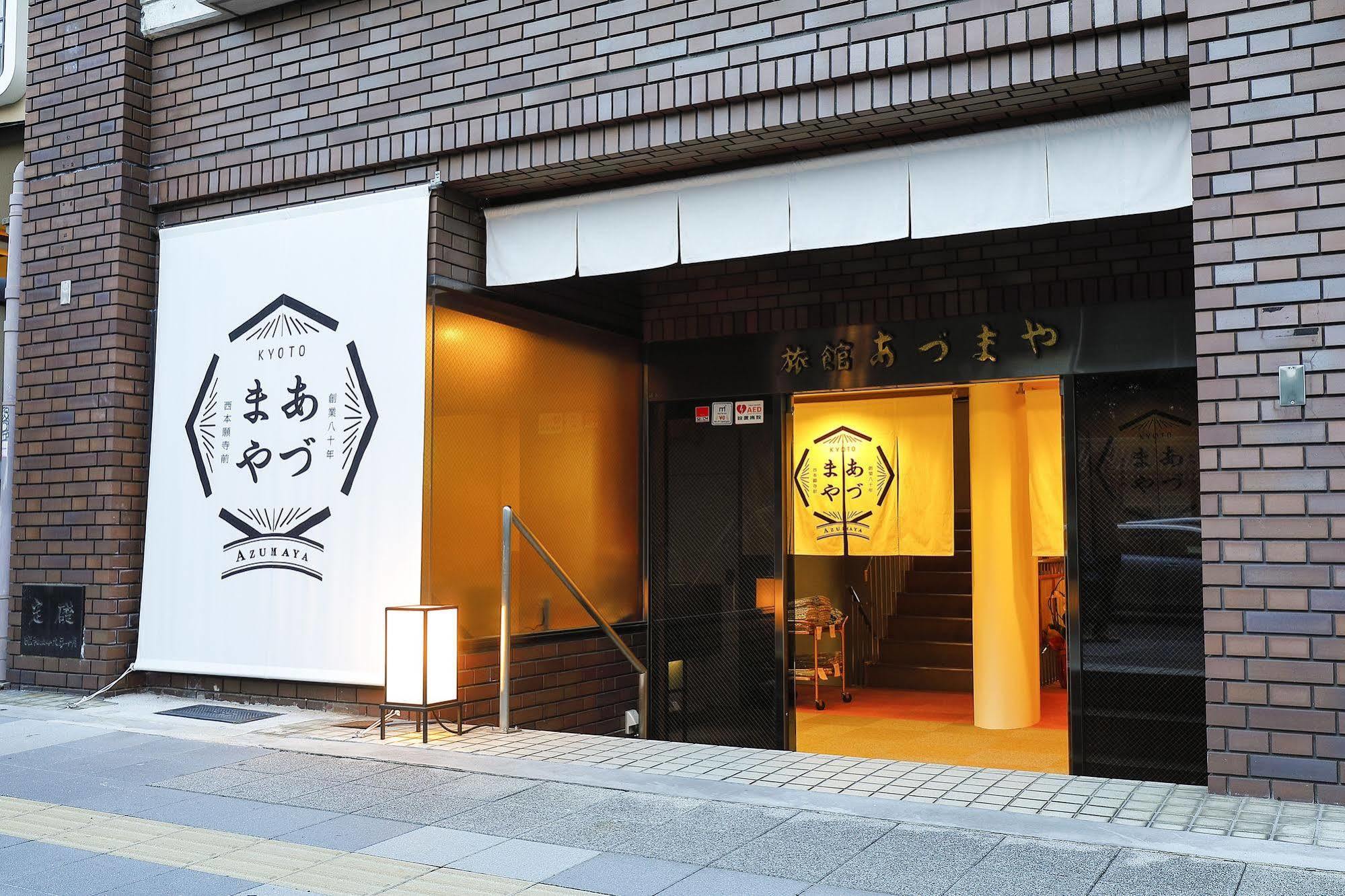 Azumaya Ryokan Kyoto Extérieur photo